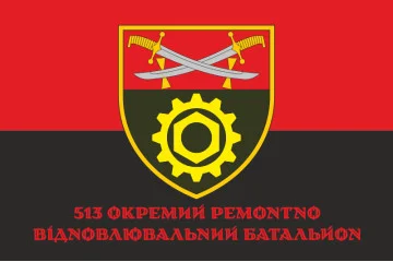 Флаг 513 ОРВБ (отдельный ремонтно-восстановительный батальон) ВСУ. Вариант-04 Флаг 513 ОРВБ (отдельный ремонтно-восстановительный батальон) ВСУ. Вариант-04