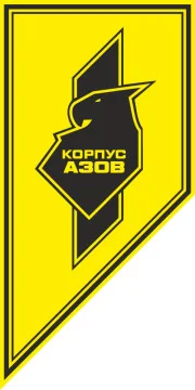 Прапор 1 КНГУ (корпус Національної гвардії України) «Азов». Варіант-01 Прапор 1 КНГУ (корпус Національної гвардії України) «Азов». Варіант-01