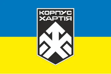 Флаг 2 КНГУ (корпус Национальной гвардии Украины) «Хартия». Вариант-01 Флаг 2 КНГУ (корпус Национальной гвардии Украины) «Хартия». Вариант-01