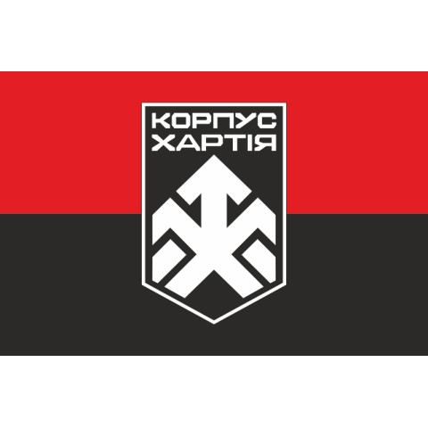 Флаг 2 КНГУ (корпус Национальной гвардии Украины) «Хартия». Вариант-02 Флаг 2 КНГУ (корпус Национальной гвардии Украины) «Хартия». Вариант-02