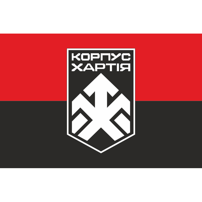 Флаг 2 КНГУ (корпус Национальной гвардии Украины) «Хартия». Вариант-02 Флаг 2 КНГУ (корпус Национальной гвардии Украины) «Хартия». Вариант-02