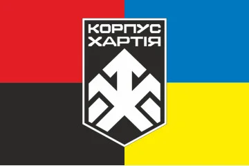 Флаг 2 КНГУ (корпус Национальной гвардии Украины) «Хартия». Вариант-03 Флаг 2 КНГУ (корпус Национальной гвардии Украины) «Хартия». Вариант-03