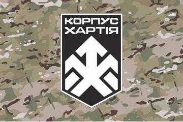 Флаг 2 КНГУ (корпус Национальной гвардии Украины) «Хартия». Вариант-04 Флаг 2 КНГУ (корпус Национальной гвардии Украины) «Хартия». Вариант-04