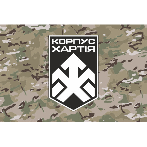 Флаг 2 КНГУ (корпус Национальной гвардии Украины) «Хартия». Вариант-04 Флаг 2 КНГУ (корпус Национальной гвардии Украины) «Хартия». Вариант-04
