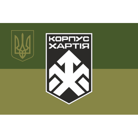Флаг 2 КНГУ (корпус Национальной гвардии Украины) «Хартия». Вариант-05 Флаг 2 КНГУ (корпус Национальной гвардии Украины) «Хартия». Вариант-05