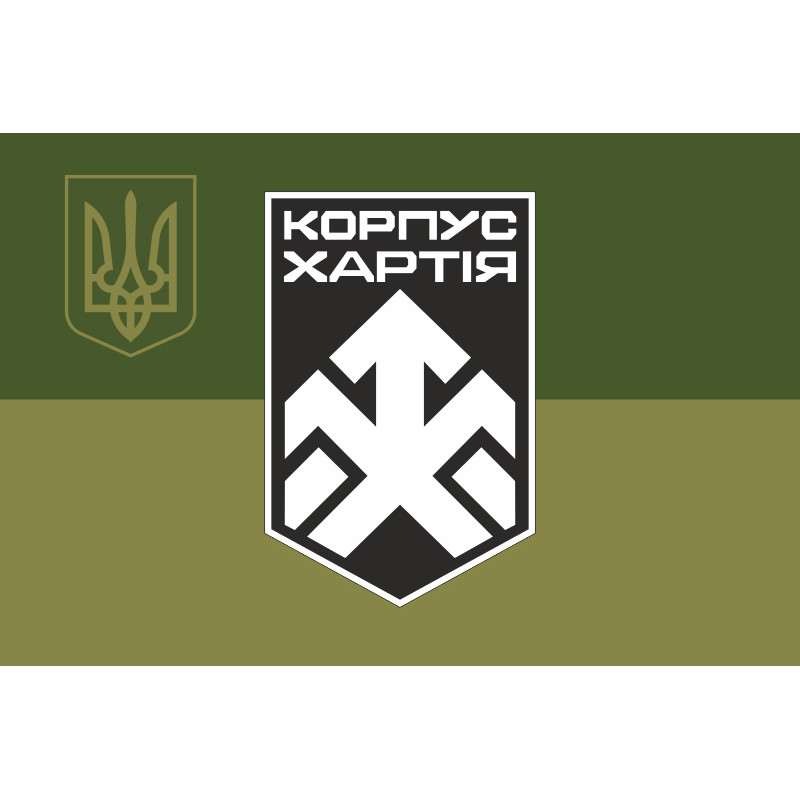 Флаг 2 КНГУ (корпус Национальной гвардии Украины) «Хартия». Вариант-05 Флаг 2 КНГУ (корпус Национальной гвардии Украины) «Хартия». Вариант-05