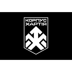 Флаг 2 КНГУ (корпус Национальной гвардии Украины) «Хартия». Вариант-06 Флаг 2 КНГУ (корпус Национальной гвардии Украины) «Хартия». Вариант-06