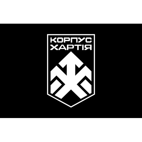 Флаг 2 КНГУ (корпус Национальной гвардии Украины) «Хартия». Вариант-06 Флаг 2 КНГУ (корпус Национальной гвардии Украины) «Хартия». Вариант-06