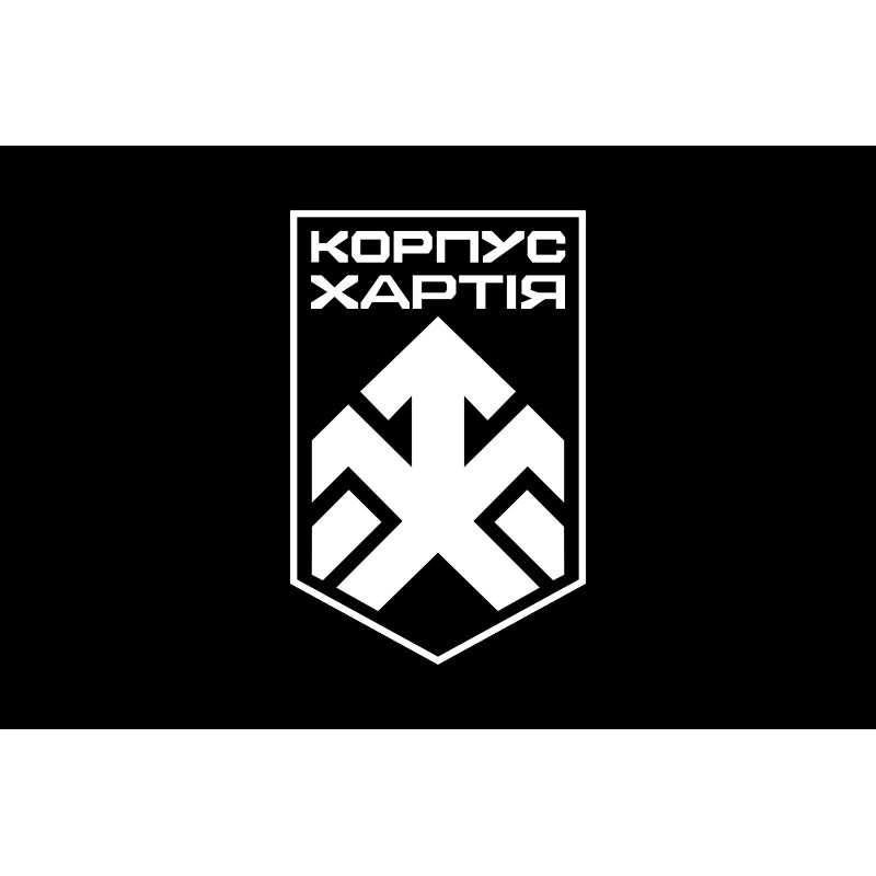 Флаг 2 КНГУ (корпус Национальной гвардии Украины) «Хартия». Вариант-06 Флаг 2 КНГУ (корпус Национальной гвардии Украины) «Хартия». Вариант-06