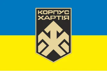 Флаг 2 КНГУ (корпус Национальной гвардии Украины) «Хартия». Вариант-07 Флаг 2 КНГУ (корпус Национальной гвардии Украины) «Хартия». Вариант-07
