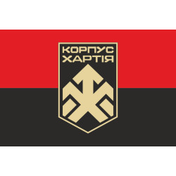 Флаг 2 КНГУ (корпус Национальной гвардии Украины) «Хартия». Вариант-08 Флаг 2 КНГУ (корпус Национальной гвардии Украины) «Хартия». Вариант-08