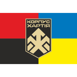 Флаг 2 КНГУ (корпус Национальной гвардии Украины) «Хартия». Вариант-09 Флаг 2 КНГУ (корпус Национальной гвардии Украины) «Хартия». Вариант-09