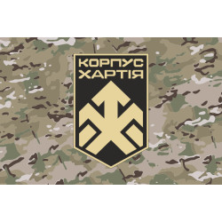 Флаг 2 КНГУ (корпус Национальной гвардии Украины) «Хартия». Вариант-10 Флаг 2 КНГУ (корпус Национальной гвардии Украины) «Хартия». Вариант-10