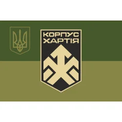 Прапор 2 КНГУ (корпус Національної гвардії України) «Хартія». Варіант-11 Прапор 2 КНГУ (корпус Національної гвардії України) «Хартія». Варіант-11
