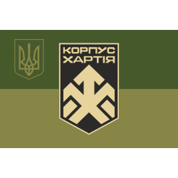 Флаг 2 КНГУ (корпус Национальной гвардии Украины) «Хартия». Вариант-11 Флаг 2 КНГУ (корпус Национальной гвардии Украины) «Хартия». Вариант-11