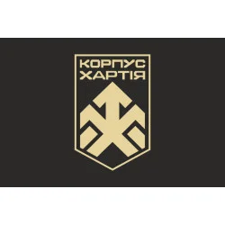 Прапор 2 КНГУ (корпус Національної гвардії України) «Хартія». Варіант-12 Прапор 2 КНГУ (корпус Національної гвардії України) «Хартія». Варіант-12