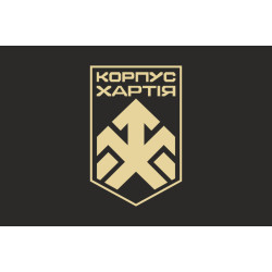 Флаг 2 КНГУ (корпус Национальной гвардии Украины) «Хартия». Вариант-12 Флаг 2 КНГУ (корпус Национальной гвардии Украины) «Хартия». Вариант-12
