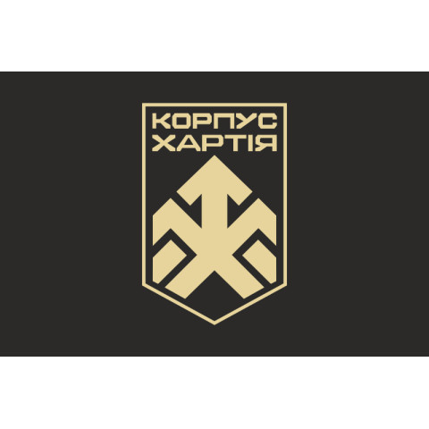 Флаг 2 КНГУ (корпус Национальной гвардии Украины) «Хартия». Вариант-12 Флаг 2 КНГУ (корпус Национальной гвардии Украины) «Хартия». Вариант-12