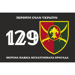 Прапор 129 ОВМБр (окрема важка механізована бригада) ЗСУ. Варіант-01 Прапор 129 ОВМБр (окрема важка механізована бригада) ЗСУ. Варіант-01