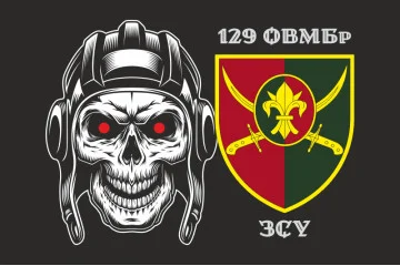 Флаг 129 ОТМБр (отдельная тяжелая механизированная бригада) ВСУ. Вариант-02 Флаг 129 ОТМБр (отдельная тяжелая механизированная бригада) ВСУ. Вариант-02