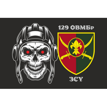 Флаг 129 ОТМБр (отдельная тяжелая механизированная бригада) ВСУ. Вариант-02
