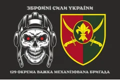 Флаг 129 ОТМБр (отдельная тяжелая механизированная бригада) ВСУ. Вариант-03