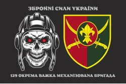 Флаг 129 ОТМБр (отдельная тяжелая механизированная бригада) ВСУ. Вариант-03 Флаг 129 ОТМБр (отдельная тяжелая механизированная бригада) ВСУ. Вариант-03
