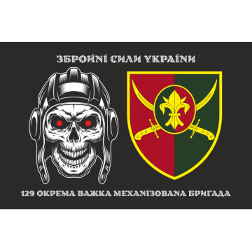 Флаг 129 ОТМБр (отдельная тяжелая механизированная бригада) ВСУ. Вариант-03