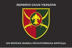 Флаг 129 ОТМБр (отдельная тяжелая механизированная бригада) ВСУ. Вариант-06