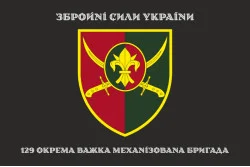 Флаг 129 ОТМБр (отдельная тяжелая механизированная бригада) ВСУ. Вариант-06 Флаг 129 ОТМБр (отдельная тяжелая механизированная бригада) ВСУ. Вариант-06