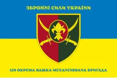Флаг 129 ОТМБр (отдельная тяжелая механизированная бригада) ВСУ. Вариант-08