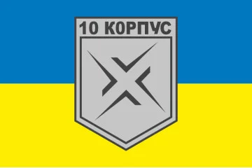 Флаг 10 АК (армейский корпус) ВСУ. Вариант-06 Флаг 10 АК (армейский корпус) ВСУ. Вариант-06