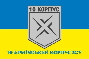 Флаг 10 АК (армейский корпус) ВСУ. Вариант-07 Флаг 10 АК (армейский корпус) ВСУ. Вариант-07