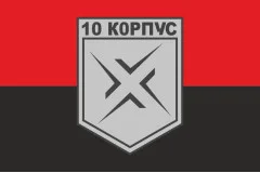 Флаг 10 АК (армейский корпус) ВСУ. Вариант-08