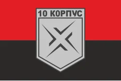 Флаг 10 АК (армейский корпус) ВСУ. Вариант-08