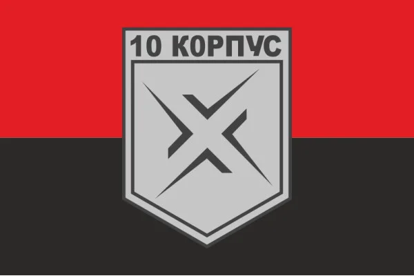 Флаг 10 АК (армейский корпус) ВСУ. Вариант-08
