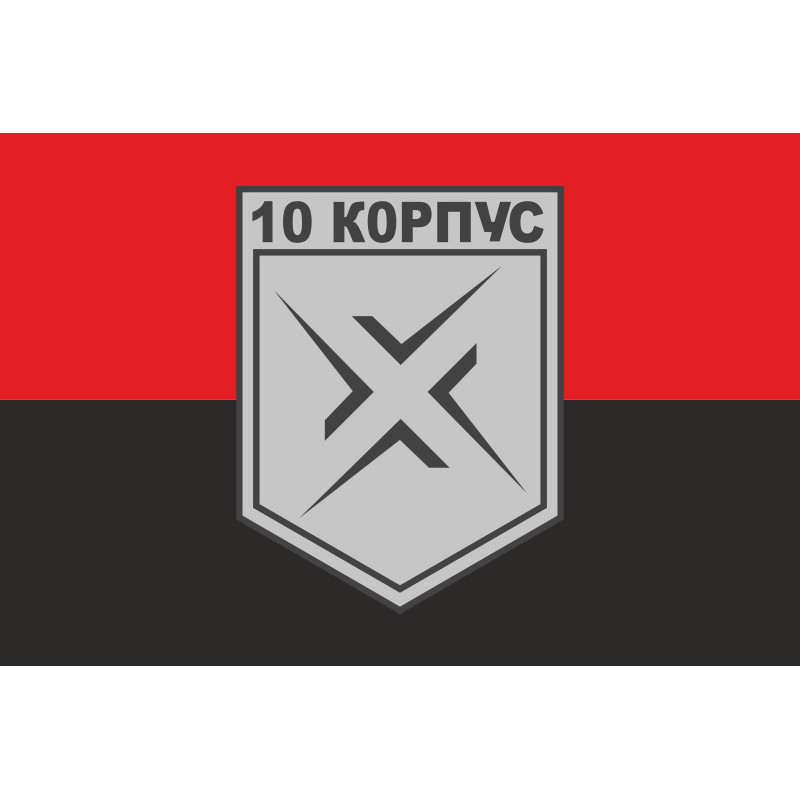 Флаг 10 АК (армейский корпус) ВСУ. Вариант-08 Флаг 10 АК (армейский корпус) ВСУ. Вариант-08