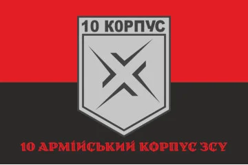 Флаг 10 АК (армейский корпус) ВСУ. Вариант-09 Флаг 10 АК (армейский корпус) ВСУ. Вариант-09