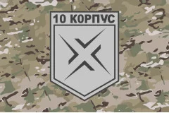 Флаг 10 АК (армейский корпус) ВСУ. Вариант-11