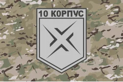 Флаг 10 АК (армейский корпус) ВСУ. Вариант-11