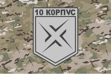 Флаг 10 АК (армейский корпус) ВСУ. Вариант-11 Флаг 10 АК (армейский корпус) ВСУ. Вариант-11