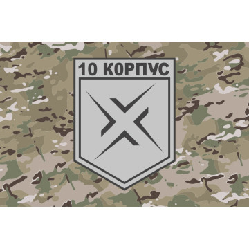 Флаг 10 АК (армейский корпус) ВСУ. Вариант-11 Флаг 10 АК (армейский корпус) ВСУ. Вариант-11