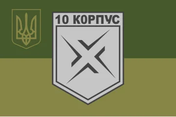 Флаг 10 АК (армейский корпус) ВСУ. Вариант-12 Флаг 10 АК (армейский корпус) ВСУ. Вариант-12