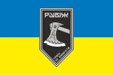 Прапор 1 БОП (батальйон оперативного призначення) 4 БрОП НГУ «Рубіж». Варіант-01 Прапор 1 БОП (батальйон оперативного призначення) 4 БрОП НГУ «Рубіж». Варіант-01