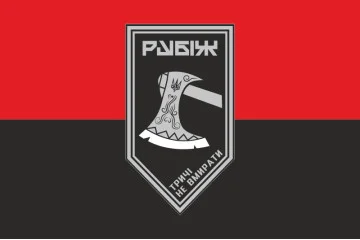 Прапор 1 БОП (батальйон оперативного призначення) 4 БрОП НГУ «Рубіж». Варіант-03 Прапор 1 БОП (батальйон оперативного призначення) 4 БрОП НГУ «Рубіж». Варіант-03