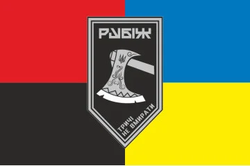 Прапор 1 БОП (батальйон оперативного призначення) 4 БрОП НГУ «Рубіж». Варіант-05 Прапор 1 БОП (батальйон оперативного призначення) 4 БрОП НГУ «Рубіж». Варіант-05
