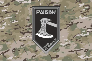 Прапор 1 БОП (батальйон оперативного призначення) 4 БрОП НГУ «Рубіж». Варіант-06 Прапор 1 БОП (батальйон оперативного призначення) 4 БрОП НГУ «Рубіж». Варіант-06