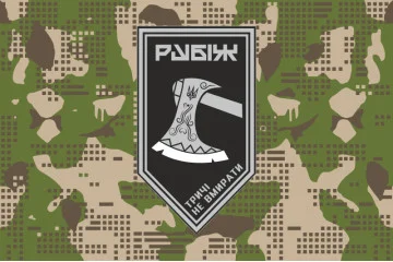Прапор 1 БОП (батальйон оперативного призначення) 4 БрОП НГУ «Рубіж». Варіант-07 Прапор 1 БОП (батальйон оперативного призначення) 4 БрОП НГУ «Рубіж». Варіант-07