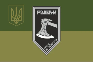 Прапор 1 БОП (батальйон оперативного призначення) 4 БрОП НГУ «Рубіж». Варіант-08 Прапор 1 БОП (батальйон оперативного призначення) 4 БрОП НГУ «Рубіж». Варіант-08