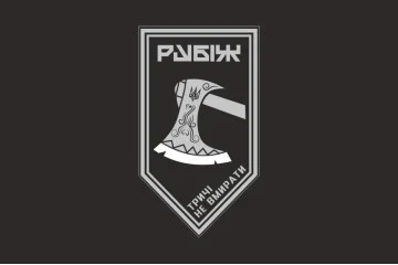 Прапор 1 БОП (батальйон оперативного призначення) 4 БрОП НГУ «Рубіж». Варіант-09 Прапор 1 БОП (батальйон оперативного призначення) 4 БрОП НГУ «Рубіж». Варіант-09